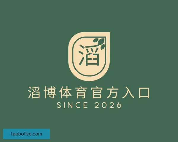 知道滔博体育官方入口